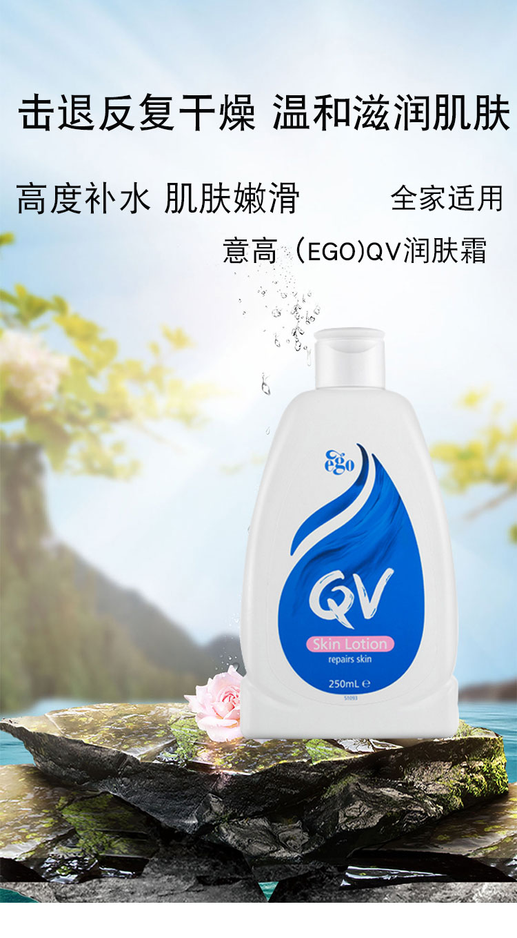 qv润肤乳250ml_01.jpg