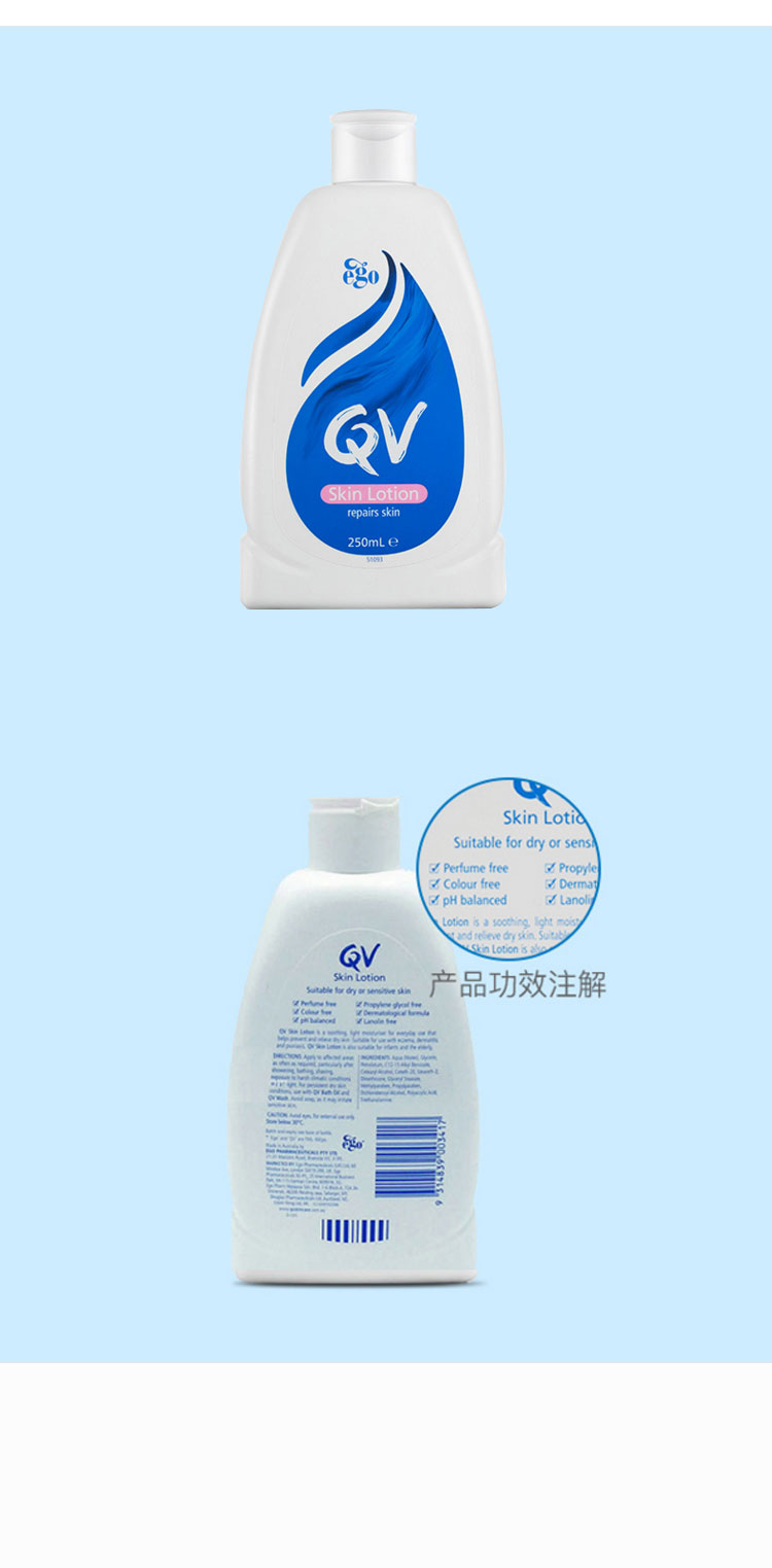 qv润肤乳250ml_06.jpg