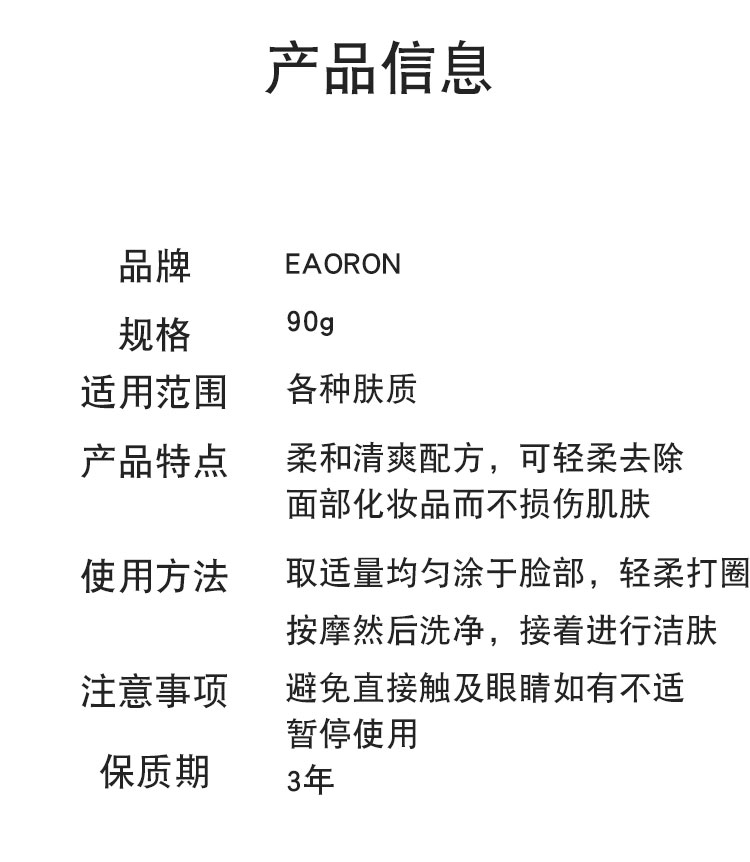 水光针卸妆膏12_02.jpg