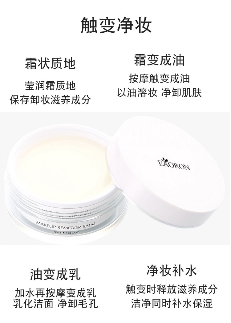 水光针卸妆膏12_03.jpg