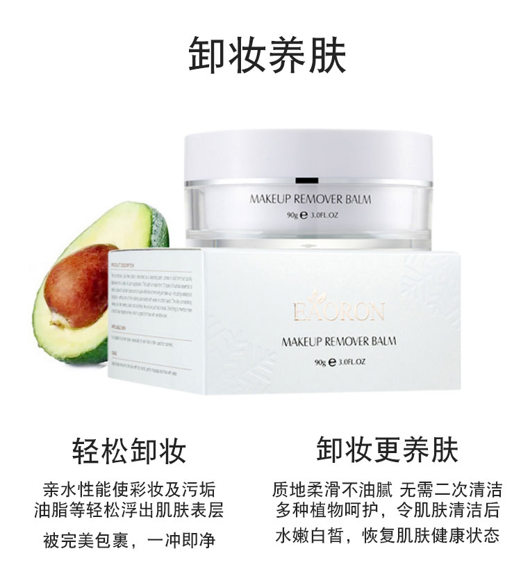 水光针卸妆膏12_04.jpg