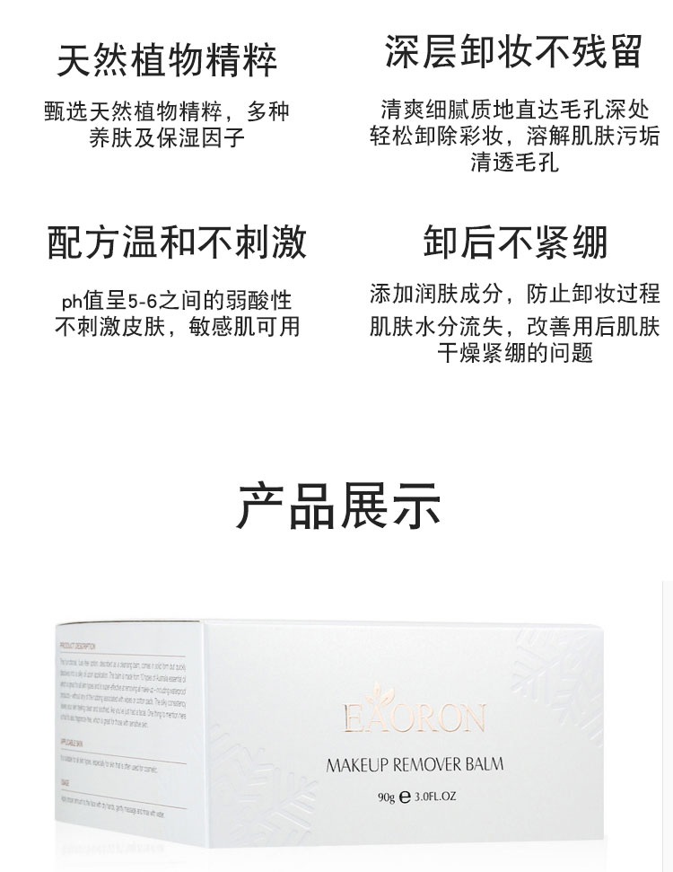 水光针卸妆膏12_05.jpg