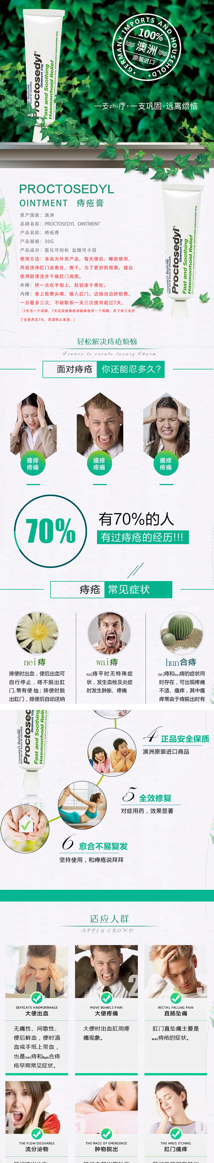 痔疮膏_01.jpg