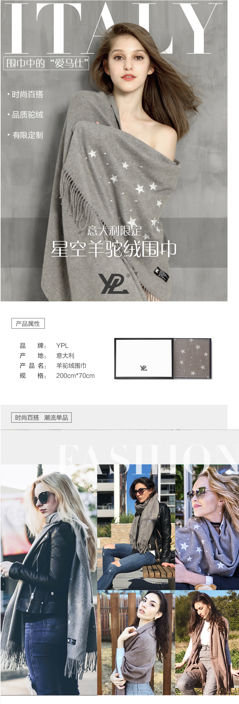 张钧甯同款丨澳洲YPL羊驼绒羊毛星空变色围巾星星空调披肩围巾-tmall_01.jpg