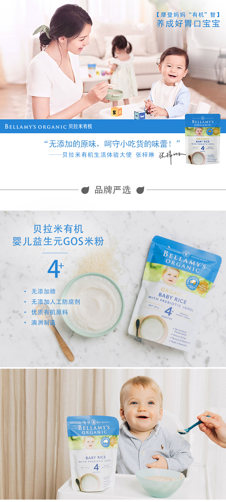 澳洲贝拉米米粉1段高铁米粉米糊婴儿宝宝原味辅食125g-4-36个月+-tmall_01.jpg
