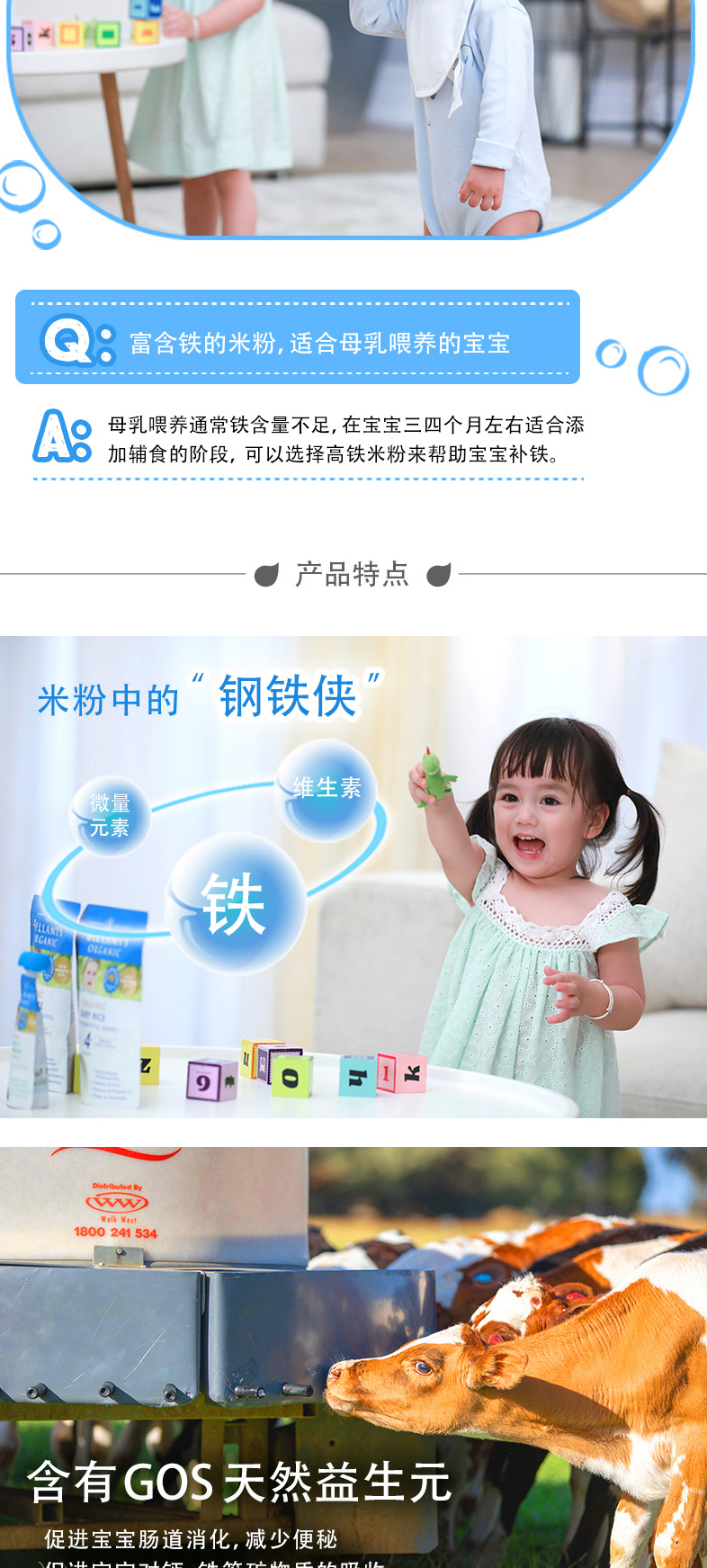 澳洲贝拉米米粉1段高铁米粉米糊婴儿宝宝原味辅食125g-4-36个月+-tmall_03.jpg
