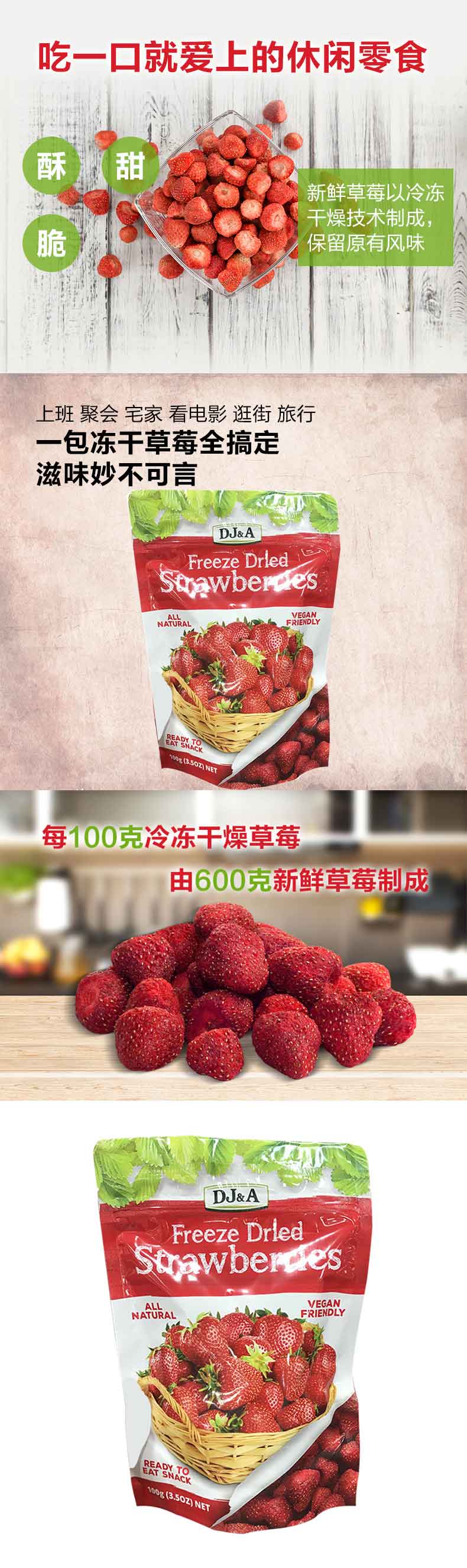 草莓干.jpg