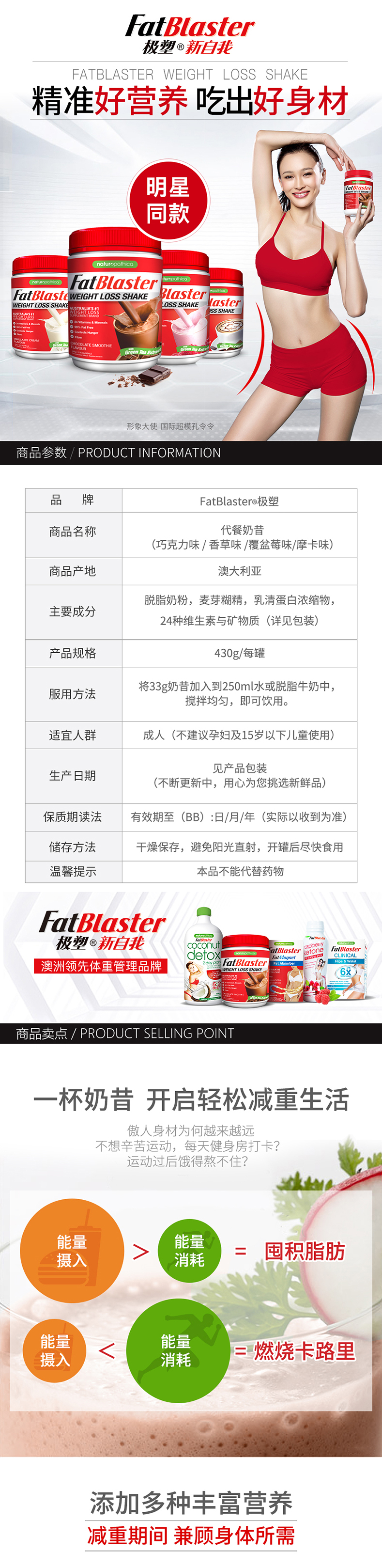 澳洲fatblaster极塑代餐奶昔膳食纤维素粉饱腹感低卡果蔬纤维正品-tmall_01.jpg