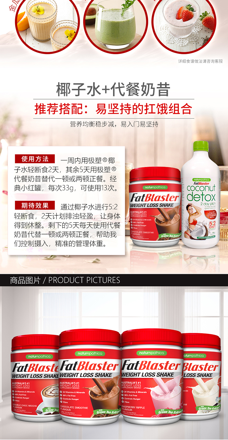 澳洲fatblaster极塑代餐奶昔膳食纤维素粉饱腹感低卡果蔬纤维正品-tmall_04.jpg