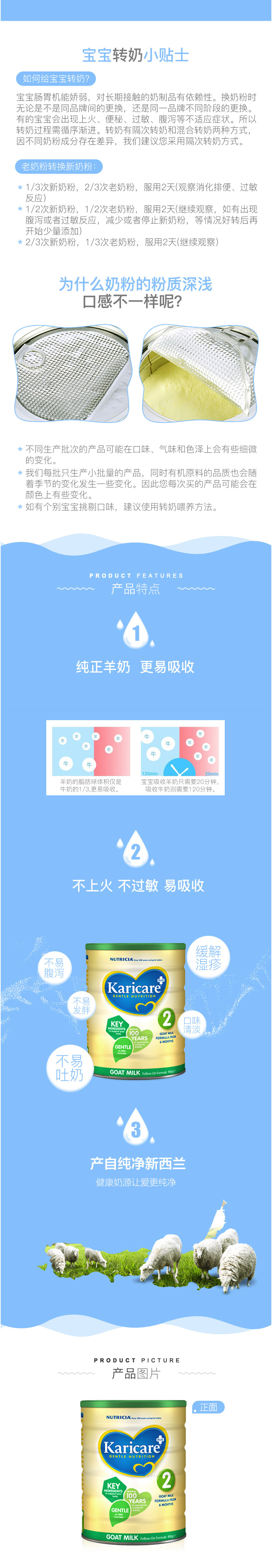 【直营】新西兰原装进口可瑞康Karicare婴幼儿配方羊奶粉2段3罐装-tmall_02.jpg